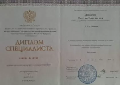 Диплом врача частной наркологической клиники в Новой Игирме Наше Здоровье Давыдова Варлама Витальевича Диплом врача Наше Здоровье Давыдов Варлам Витальевич